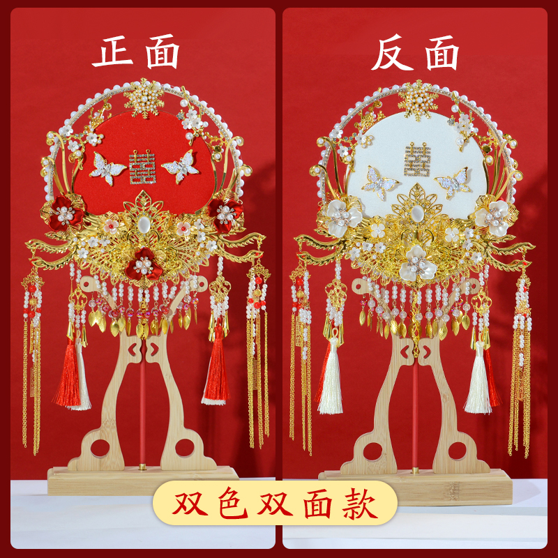 【金玉满堂】中式婚礼新娘团扇复古双面双色喜扇结婚礼物婚礼配饰