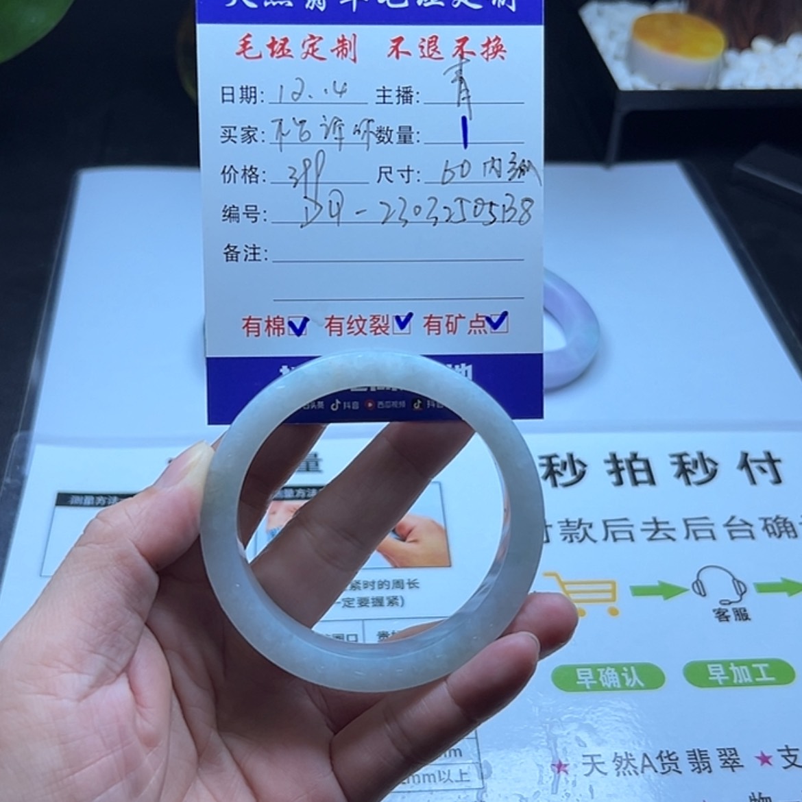 【闪购商品】定制翡翠60内弧未镶嵌不***！瑕疵放漏