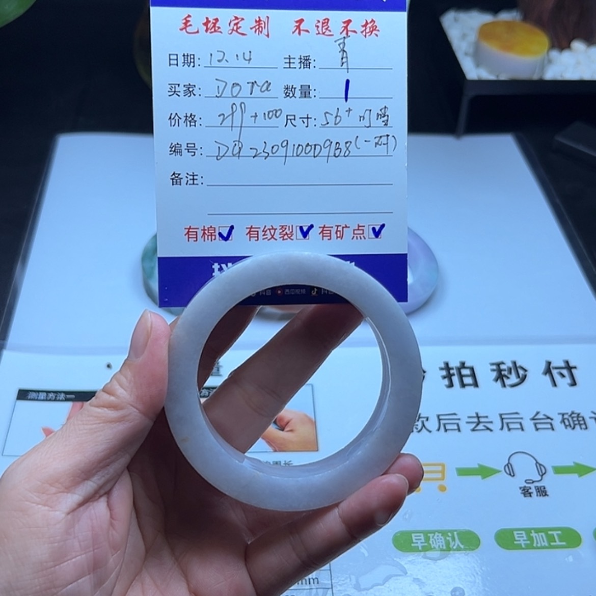 【闪购商品】定制翡翠57一对叮当未镶嵌D**a瑕疵放漏