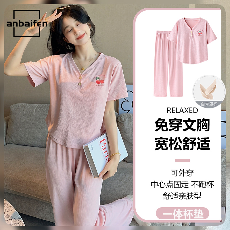日系ins风睡衣女夏季新款带胸垫防凸点短袖长裤V领薄款家居服套装