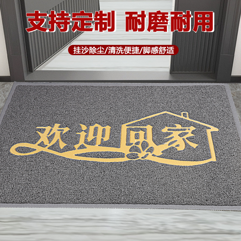 入户塑胶条纹防滑地毯欢迎回家门垫防水去尘蹭土迎宾塑料地垫家用