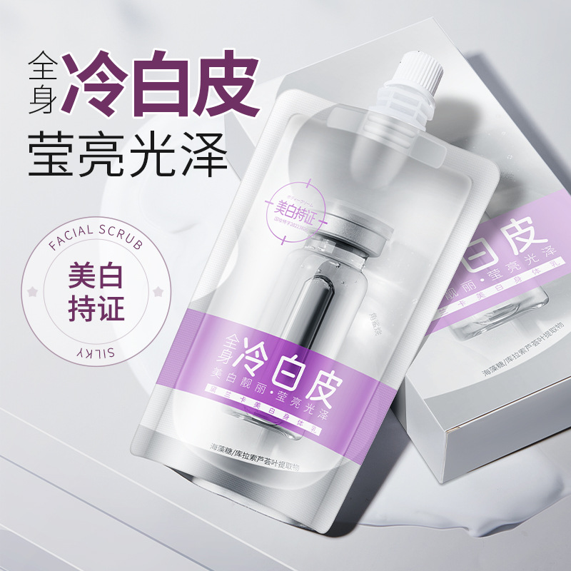 大斌推荐-身体乳美白