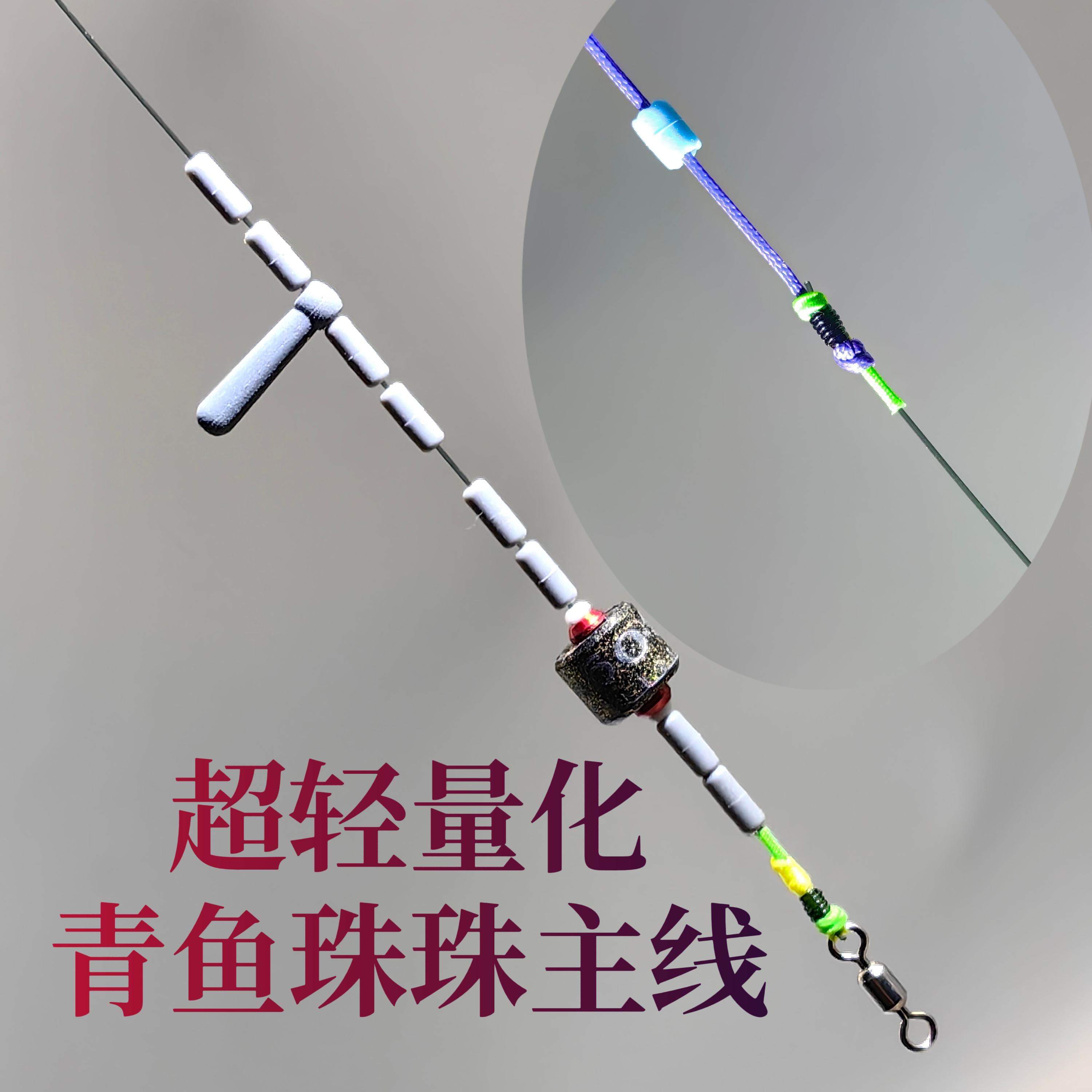 【定制】青鱼珠珠超轻量竞技主线手工精绑进口原丝品牌灵敏优质拉力