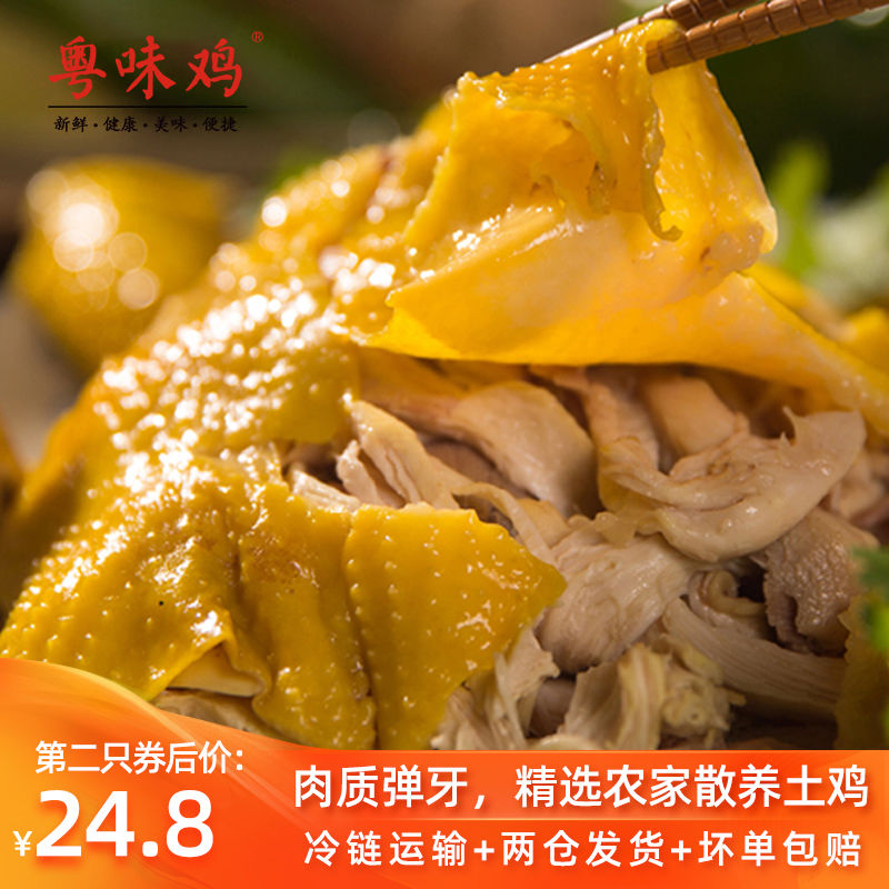 【小扬哥甄选】广东盐焗鸡整只2斤特产熟食即食粤味手撕鸡梅州烤