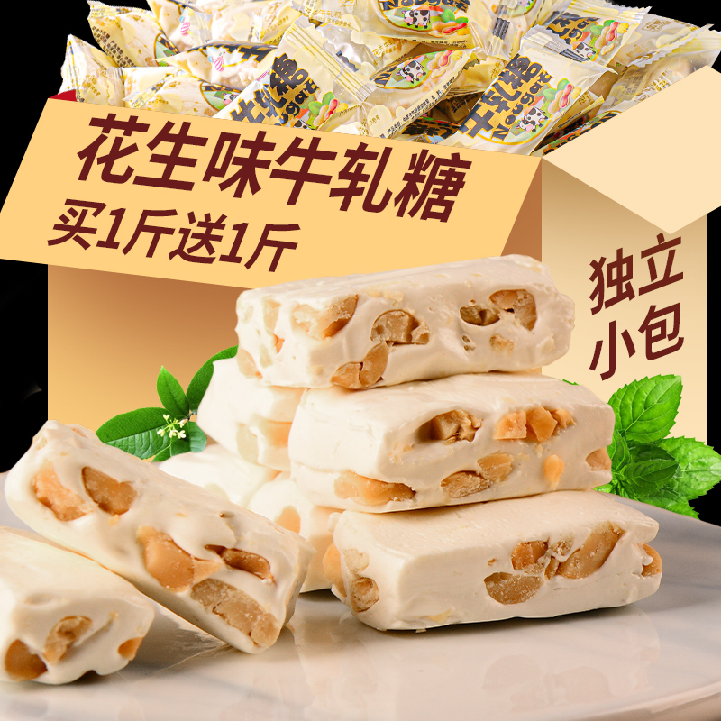 【小扬哥甄选】千丝牛轧糖整箱糖果年货零食小吃散装小包装发批喜