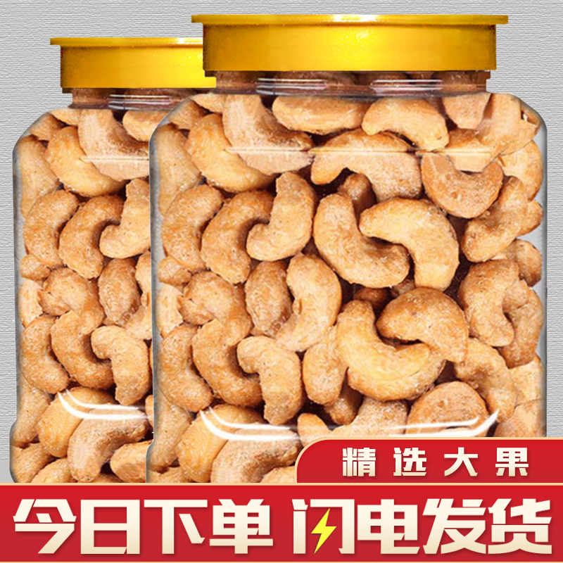 【小扬哥甄选】炭烧腰果罐装腰果仁盐焗炭烧坚果干果散装称斤零食