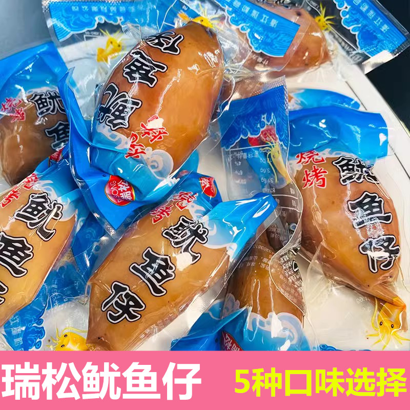 【小扬哥甄选】瑞松鱿鱼仔带籽墨鱼仔烧烤海鲜开袋即食解馋零食小