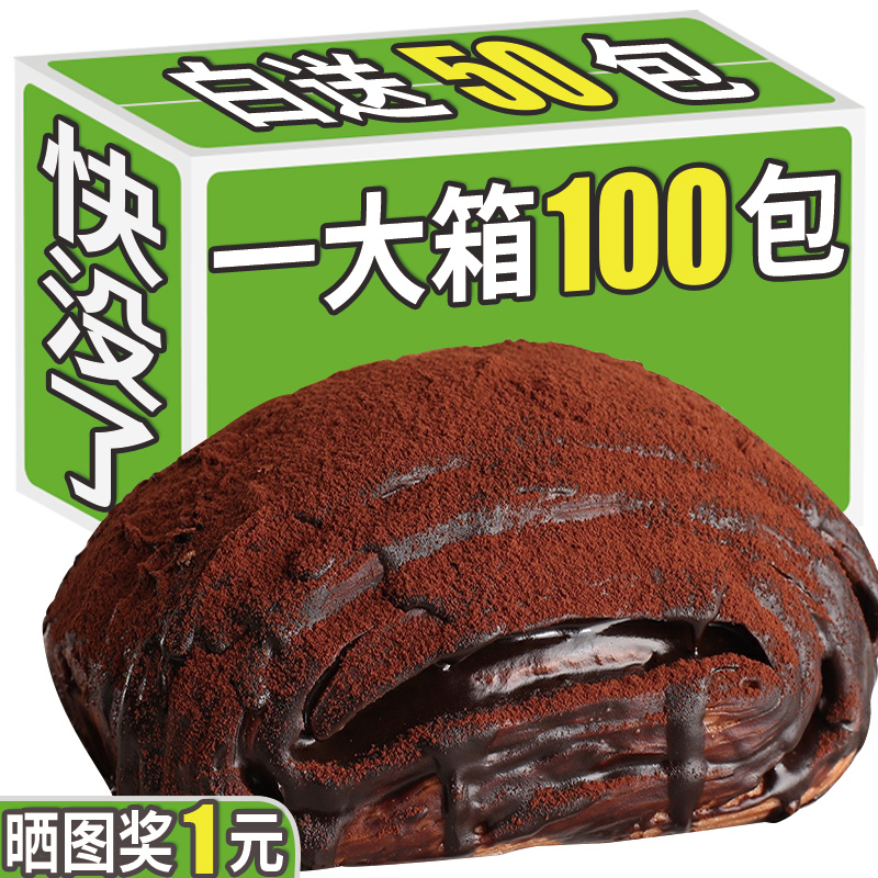 小扬哥甄选】【一块抢一箱】爆浆脏脏包手撕面包早餐休闲零食巧克