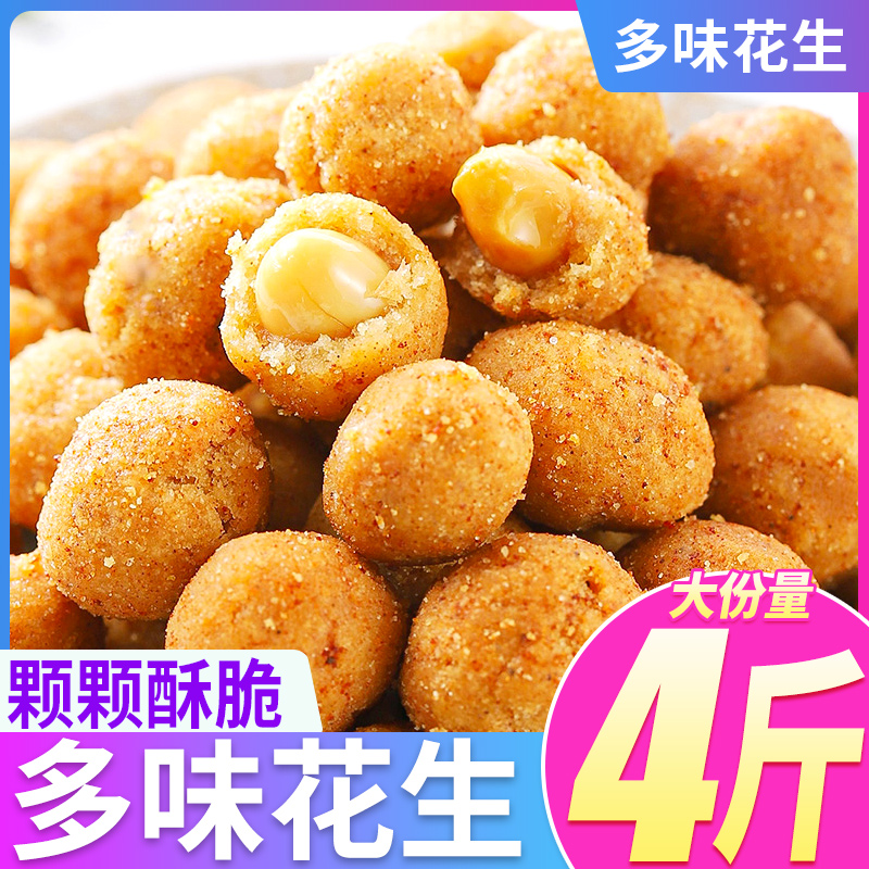 【小扬哥甄选】其妙多味花生500g怪味豆小包装鱼皮花生米碎散装坚