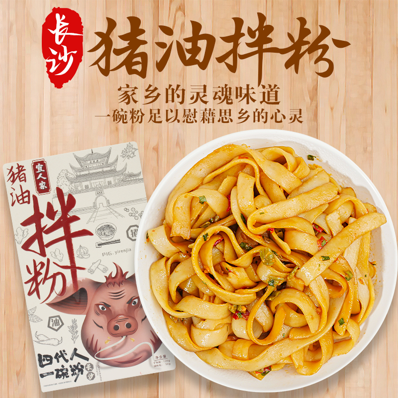 【小扬哥甄选】长沙猪油拌粉盒装南昌拌粉方便速食早餐夜宵湖南特