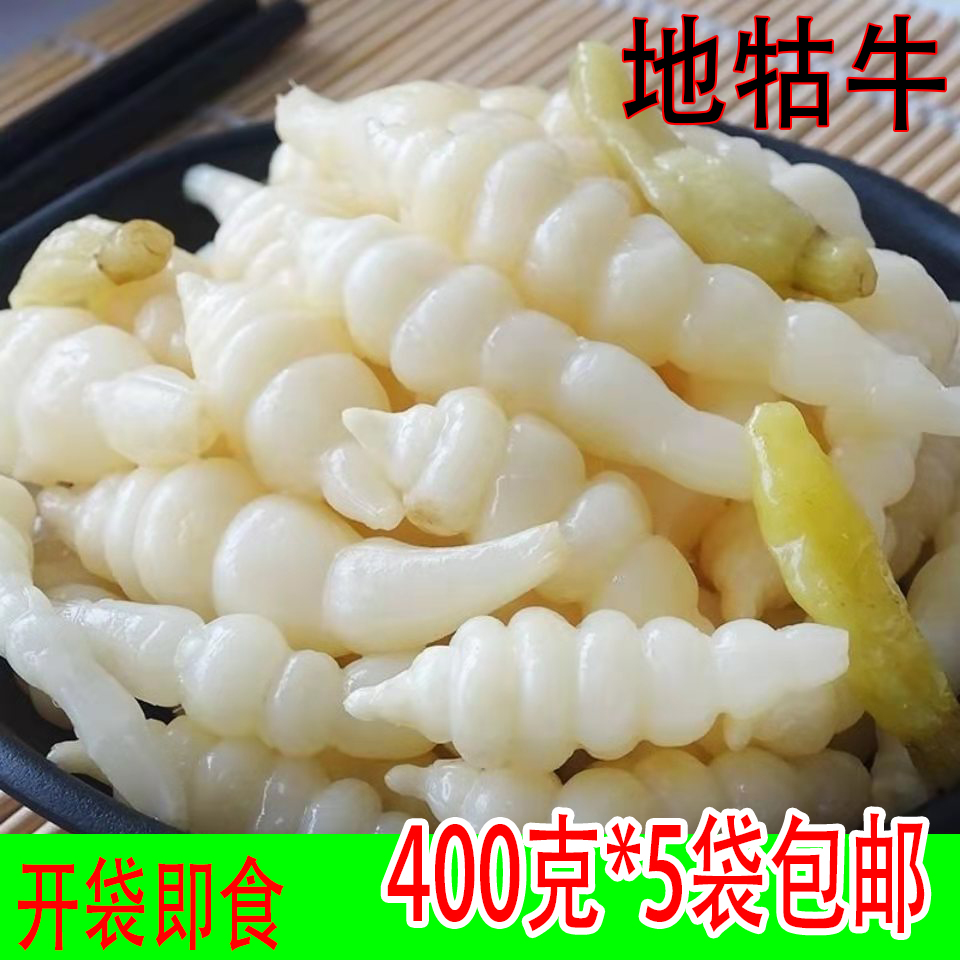 小扬哥甄选】地牯牛泡菜重庆贵州特产蚕妞妞宝塔玉珠宝塔四川菜泡