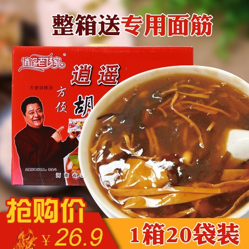 【小扬哥甄选】湖辣汤料早餐速食汤麻辣微辣胡辣汤料河南特产胡拉