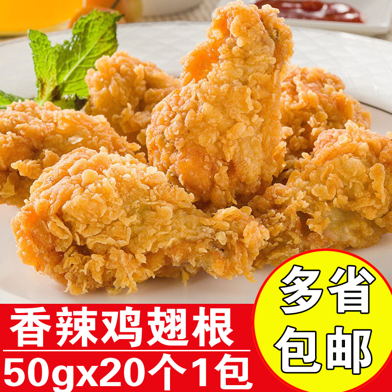 小扬哥力荐】立信香辣翅根1kg20个油炸半成品鸡翅根裹粉脆皮小鸡