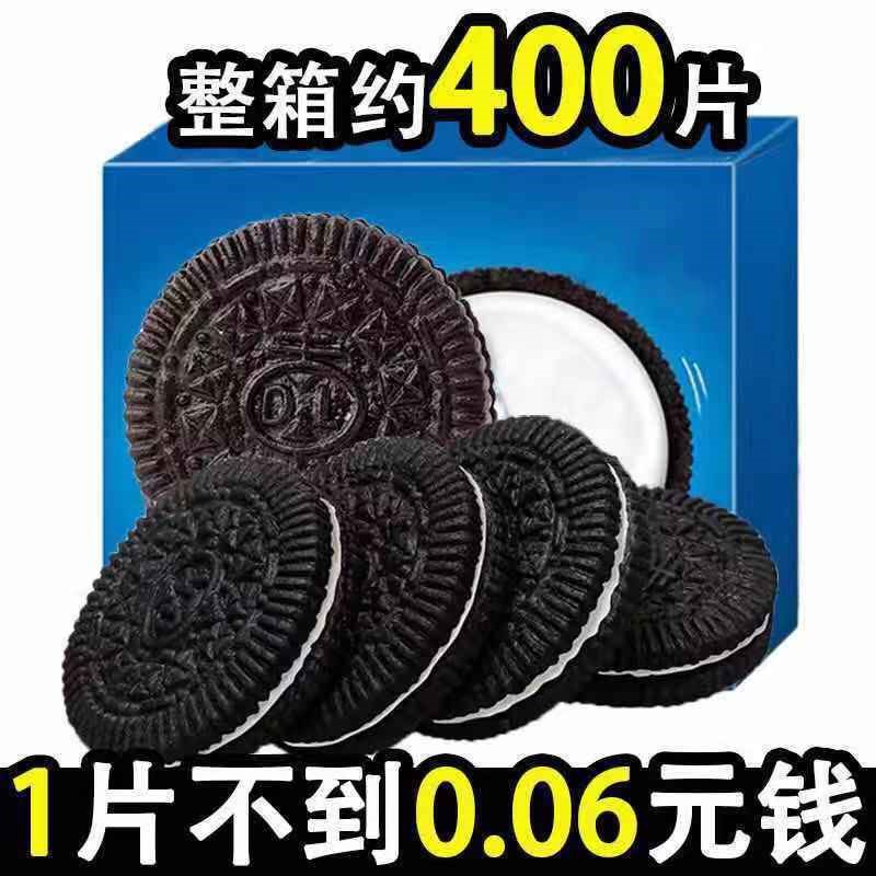 【小扬哥甄选】【买一箱送一箱】草莓奶油口味巧克力夹心饼干休闲