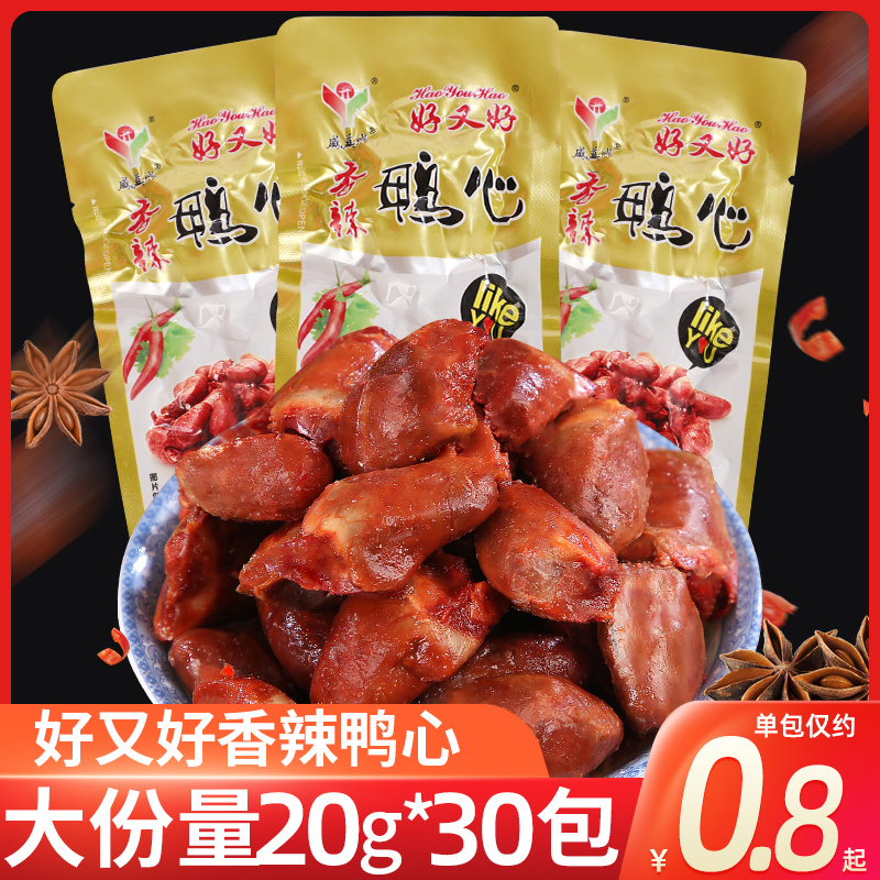小扬哥力荐】威益威香辣鸭心好又好卤味零食小包装非鸡心即食解馋