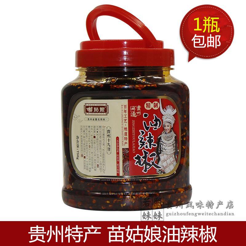 【小扬哥优选】 苗姑娘精制油辣椒750g 贵州特产红油辣子十九怪早