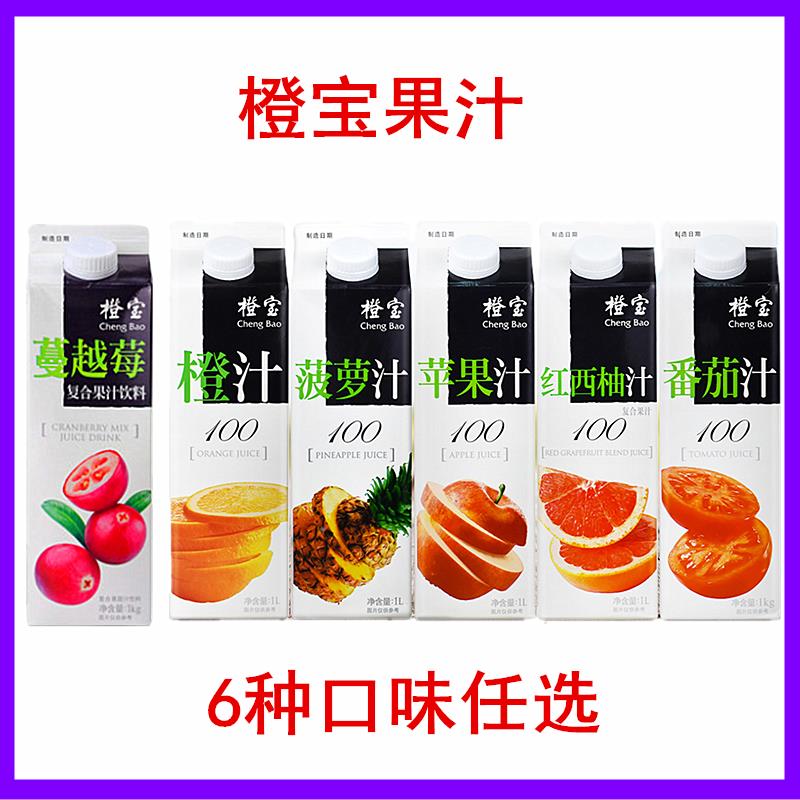 小扬哥甄选】橙宝果汁橙汁鸡尾酒调酒基酒辅料浓果汁1000ml餐吧酒