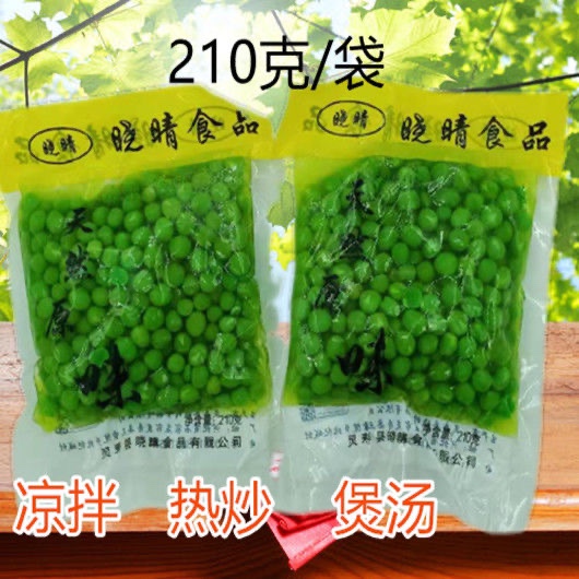 【小扬哥优选】小晴食品鲜青豆粒210g袋装青豌豆沙拉煲汤热炒豌豆