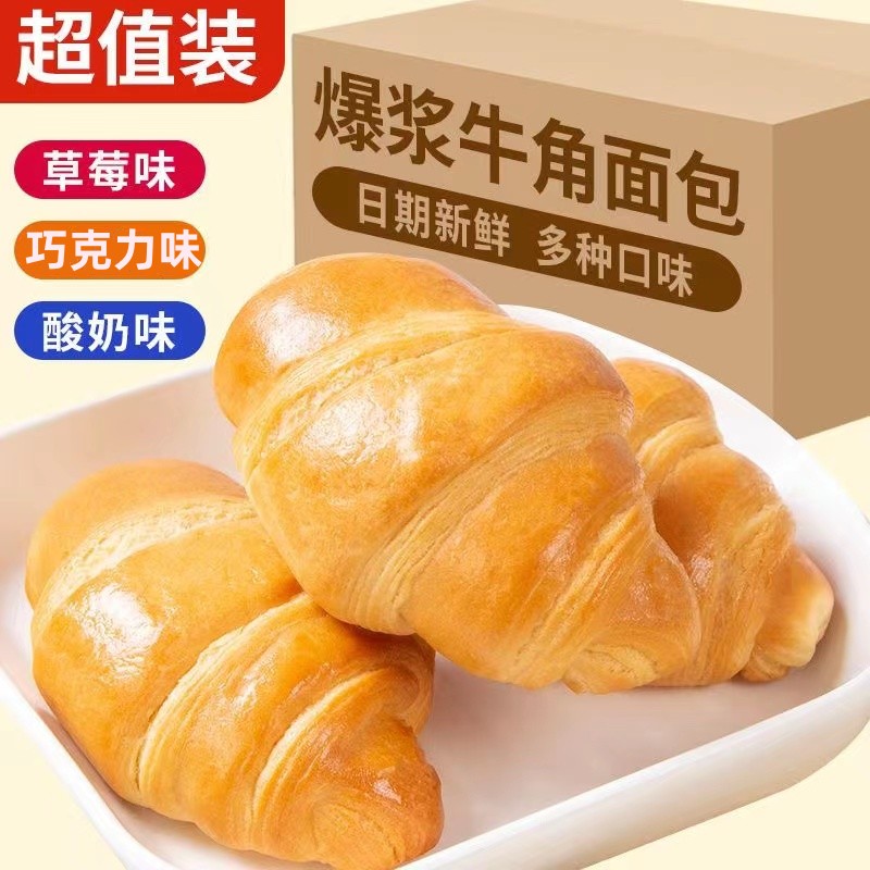 小扬哥甄选】牛角包面包巧克力夹心爆浆整箱早餐速食懒人休闲食品
