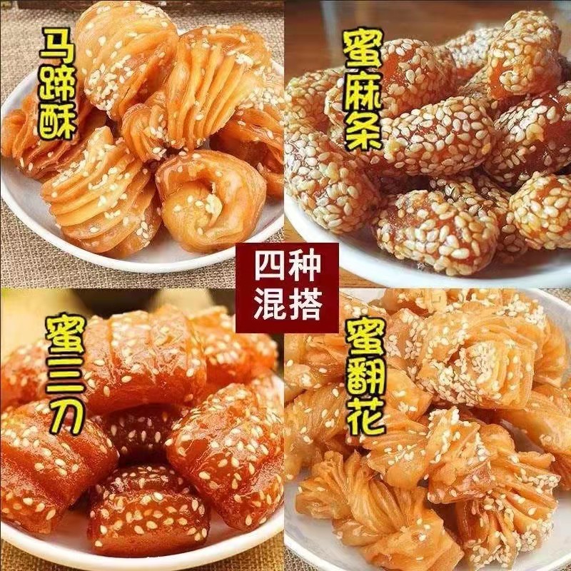 【小扬哥甄选】蜜三刀蜜麻条蜜翻花手工蜜食老式传统糕点点心山东