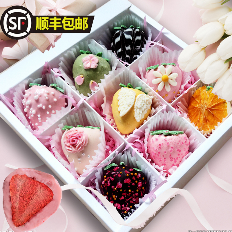 小扬哥优选】草莓巧克力手工定制生日礼物纯可可脂创意中秋节创意