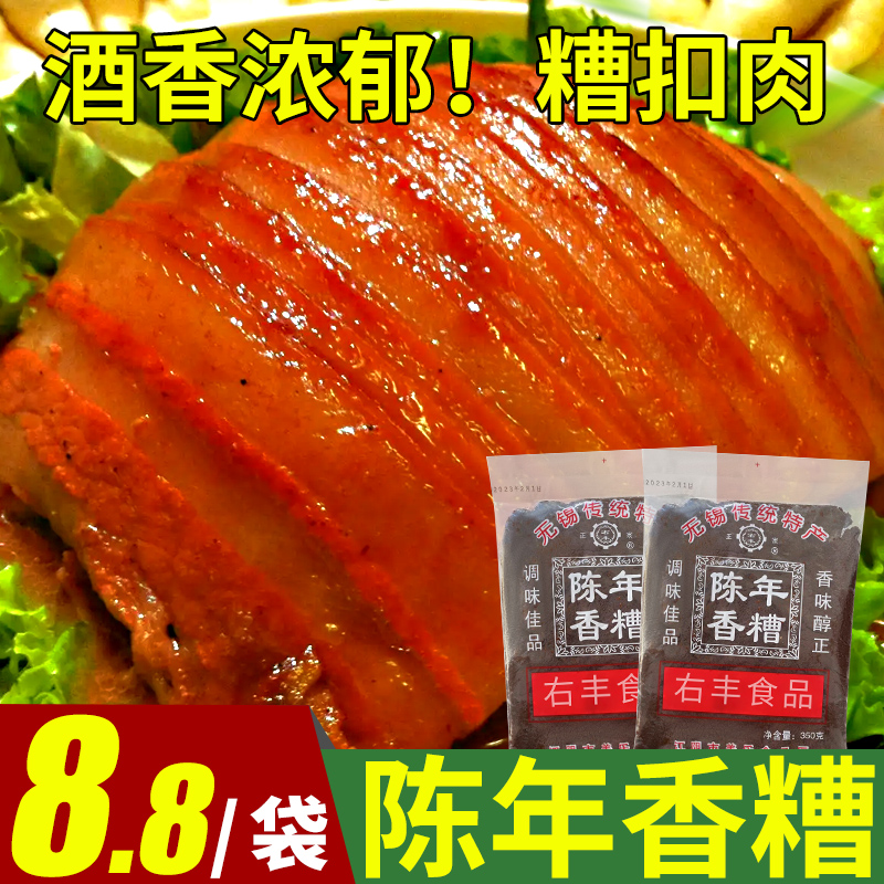 【小扬哥甄选】江苏无锡特产 香酒糟 陈年香糟 糟白鱼糟鸭糟扣肉
