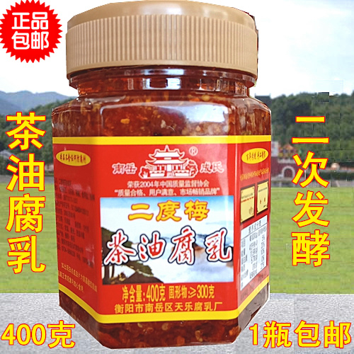 小扬哥甄选】腐乳南岳成氏二度梅茶油腐乳南岳特产湖南香辣腐乳猫
