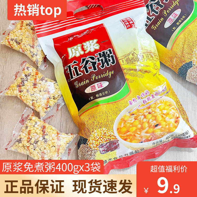 【小扬哥甄选】康力五谷杂粮粥玉米粗粮 冲泡即食免煮粥 早餐速食