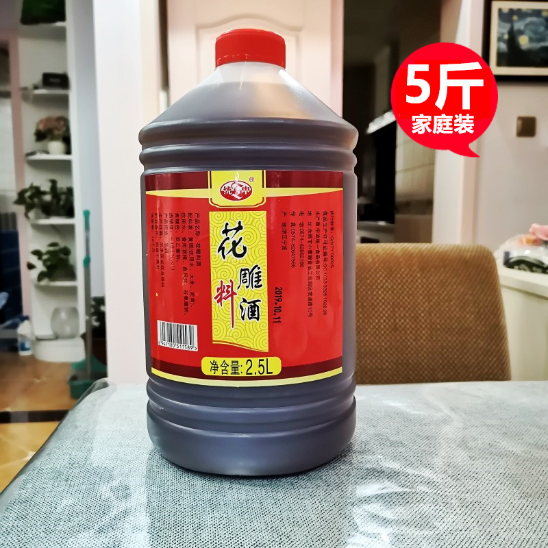 【小扬哥优选】绍兴料酒烧菜黄酒料酒家用厨房炒菜花雕料酒家庭装