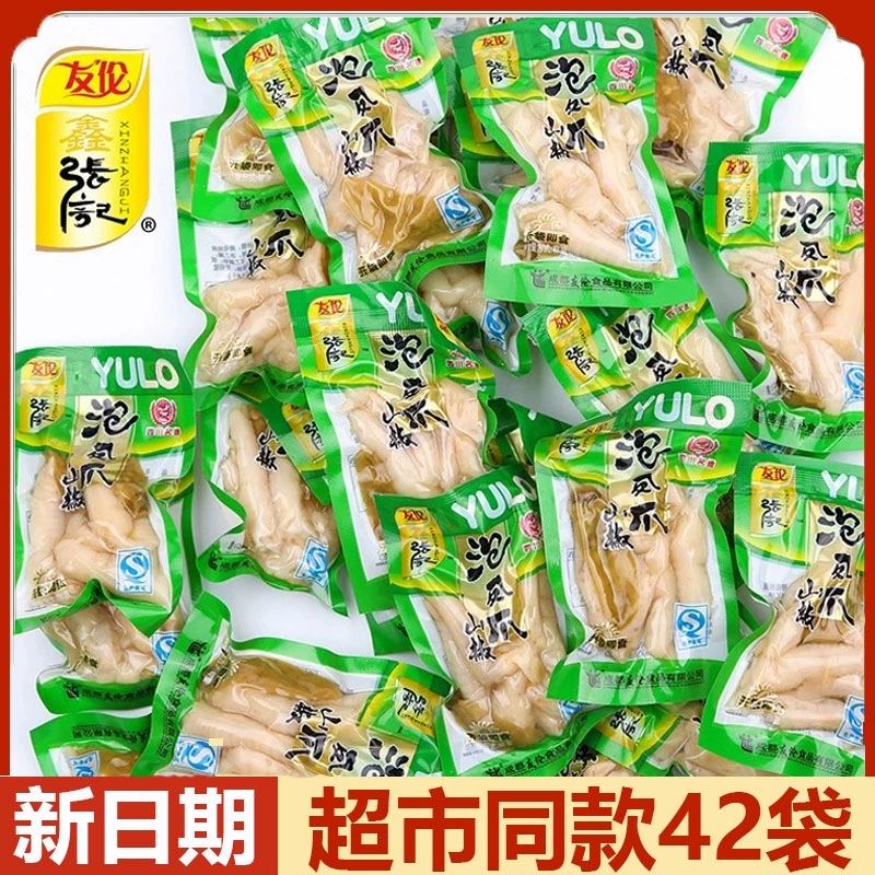 【小扬哥甄选】张记友伦泡山椒凤爪900g 网红柠檬酸辣鸡爪 四川特