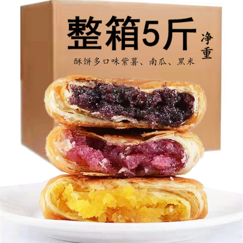 【小扬哥甄选】传统美食散装整箱5斤酥饼老婆饼传统糕点小吃夹心