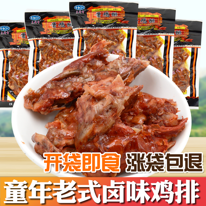 【小扬哥甄选】皇厨香酱鸡排老式卤味鸡排鸡架卤鸡排60g整箱卤鸡