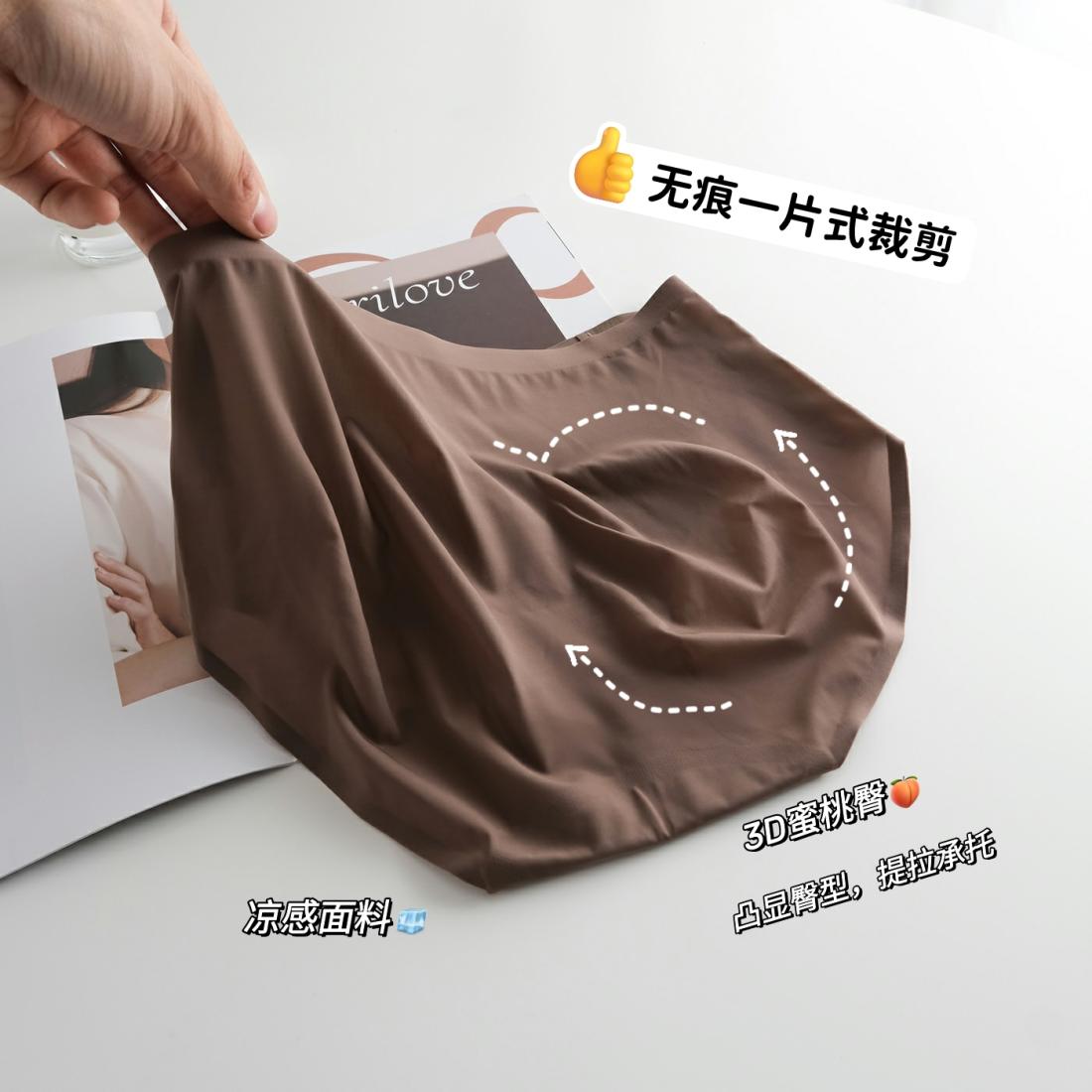 【小凉风】冰粉Q弹果冻凉感无痕臀膜内裤蜜桃臀提拉一片式高腰/589