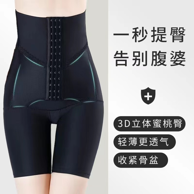 医美高腰收腹裤女提臀束腰产后塑形强力收胯收小肚子翘臀薄款Y068