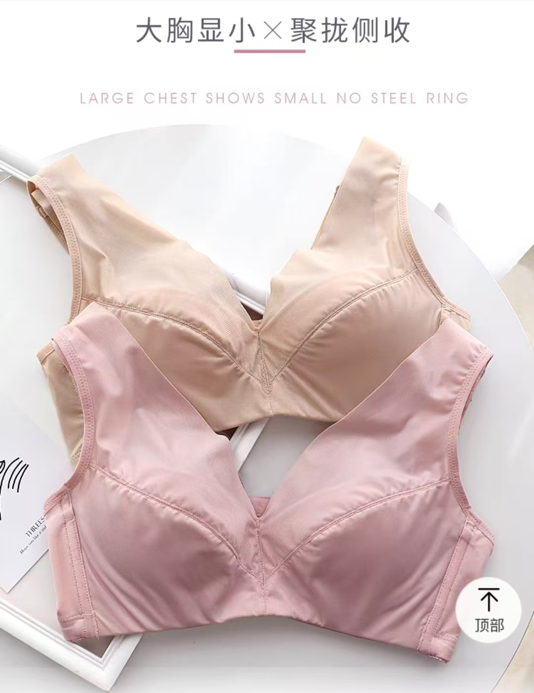 日单无钢圈胸罩无痕聚拢大胸显小透气轻薄文胸091