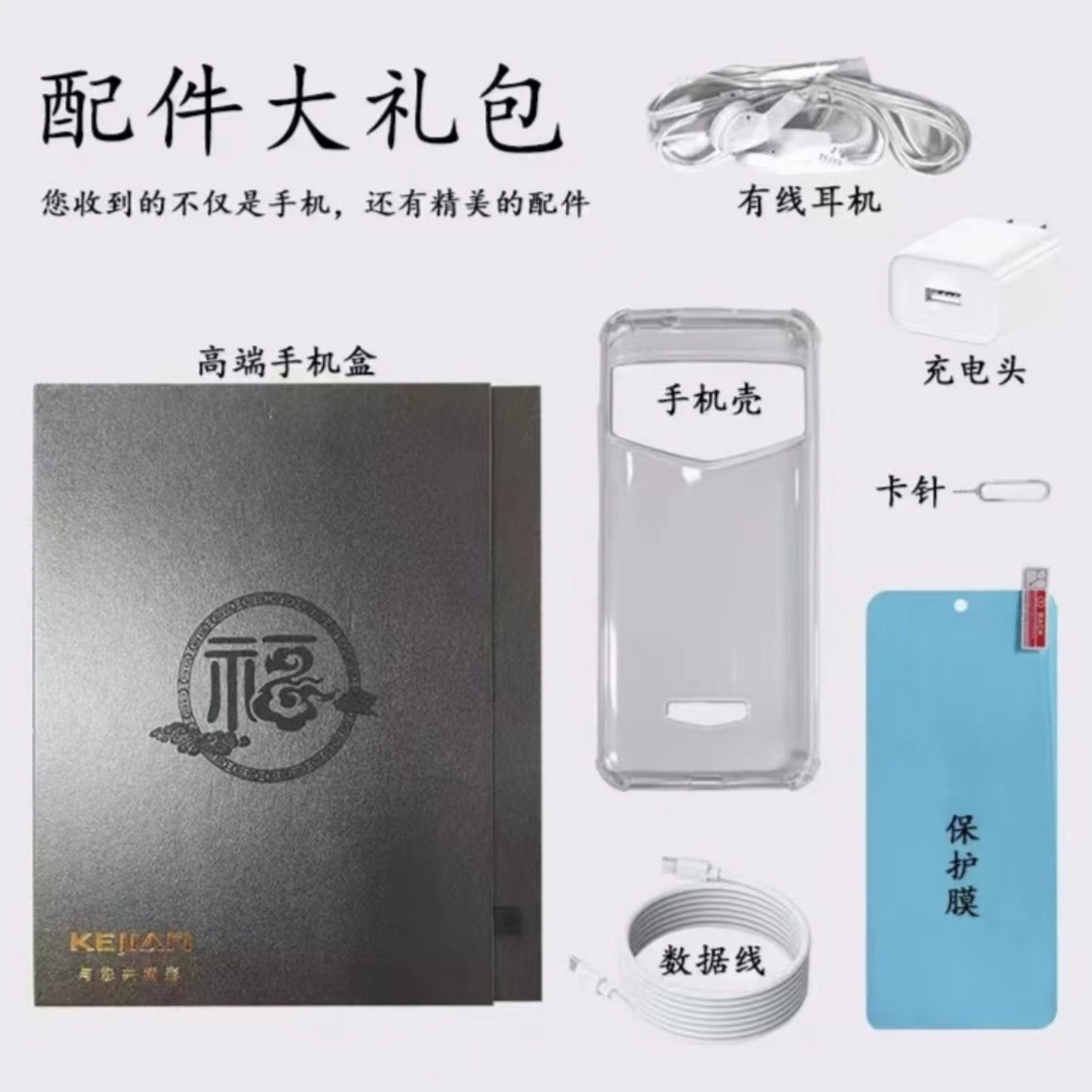 1.17配件大礼包