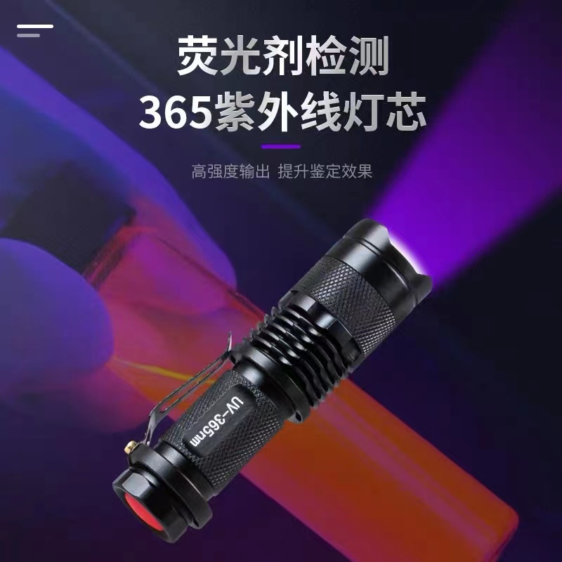 荧光手电筒（ 不带电池）