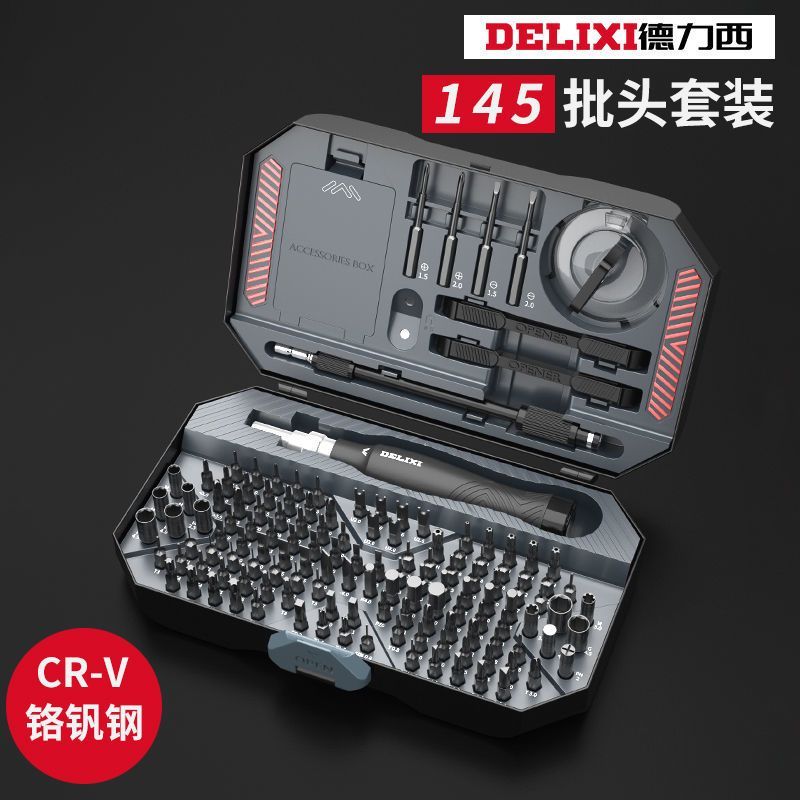 【小扬哥推荐】螺丝刀套装一字十字家用小型多功能螺丝批组套梅花