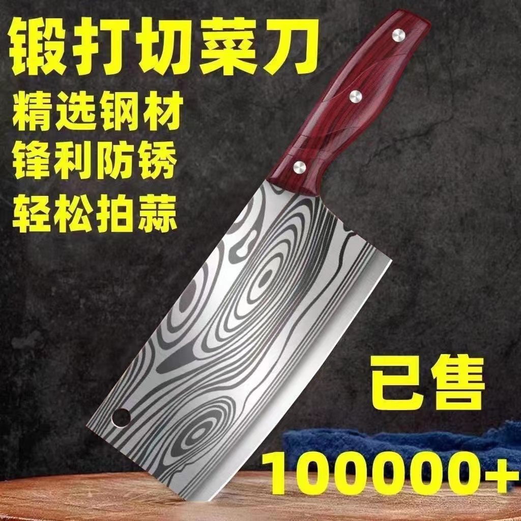 纯手工锻打厨房刀具不锈钢家用切片菜刀加厚锋利菜刀商用刀具