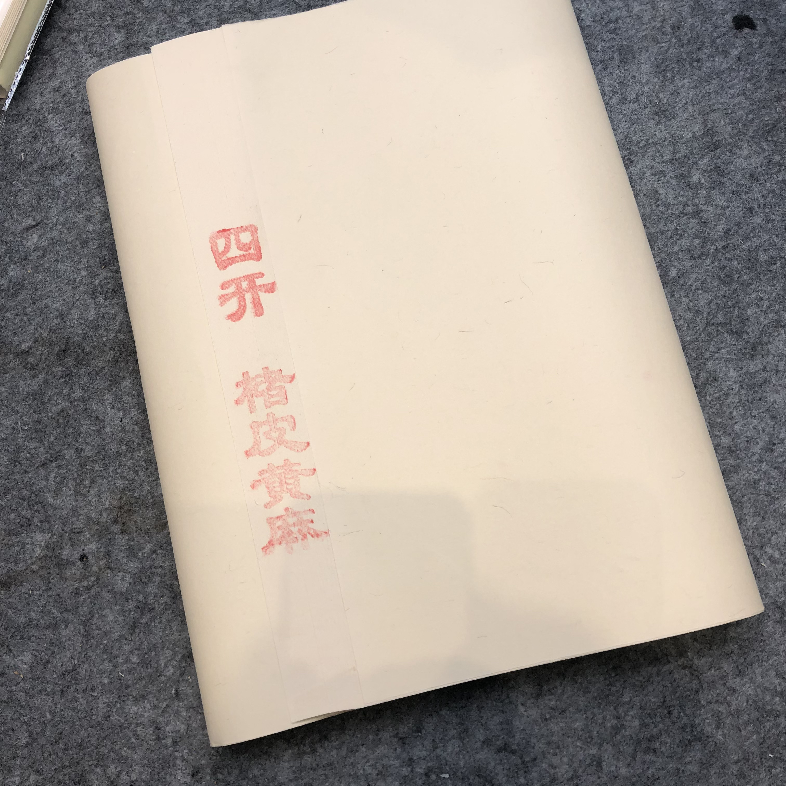 金墨宣四尺四开楮皮黄麻纸一刀100张（2刀包邮）宣纸