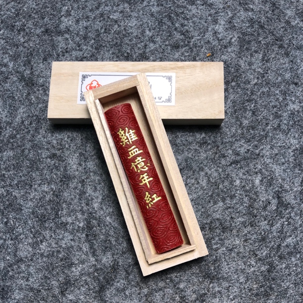 苍佩室胡开文鸡血亿年红一锭（约9克）