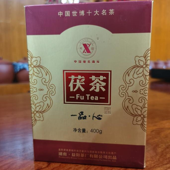 安化黑茶益阳茶厂湘益茯茶2012年一品心茯砖茶