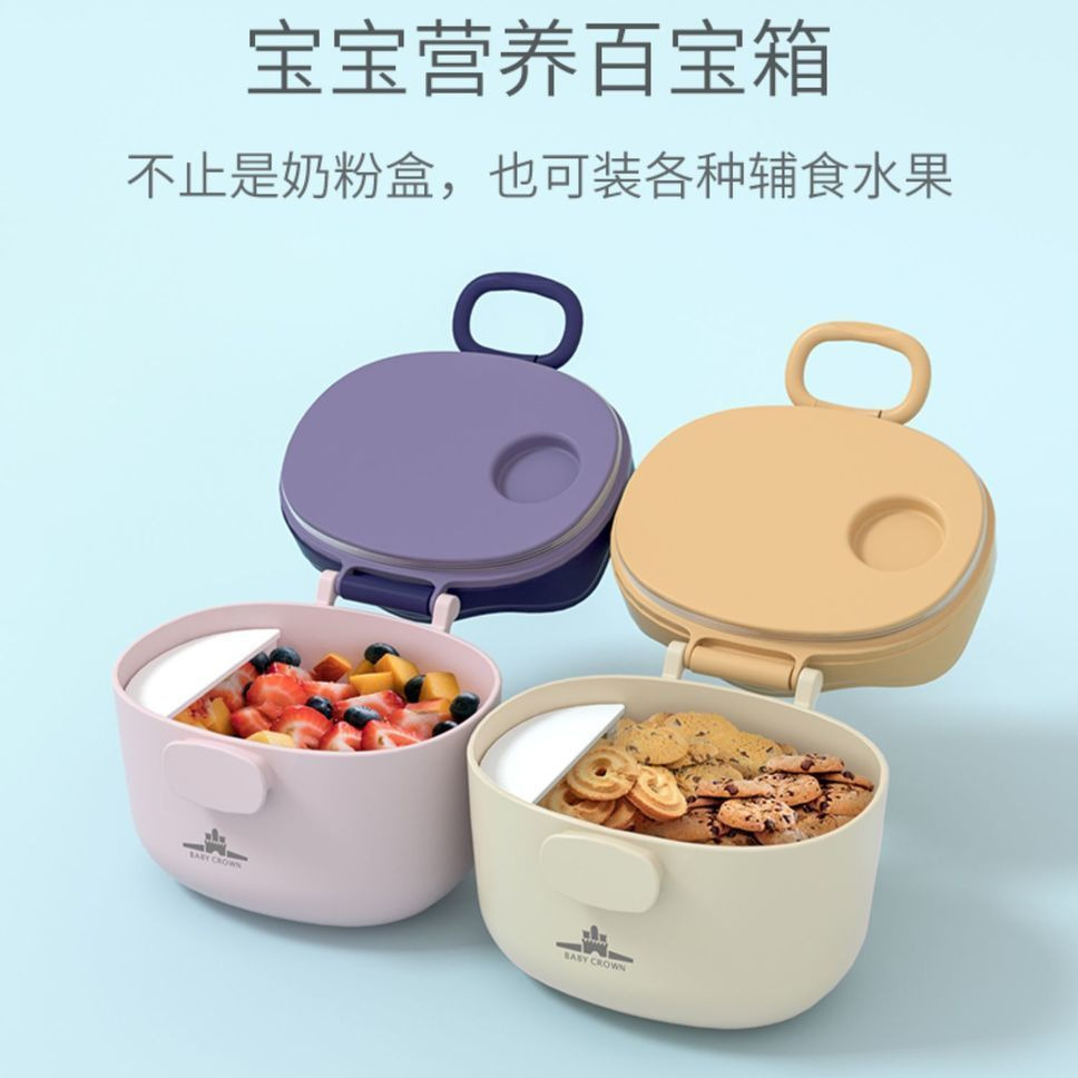 婴儿奶粉盒便携盒宝宝外出密封防潮分装盒分装袋辅食米粉储存盒