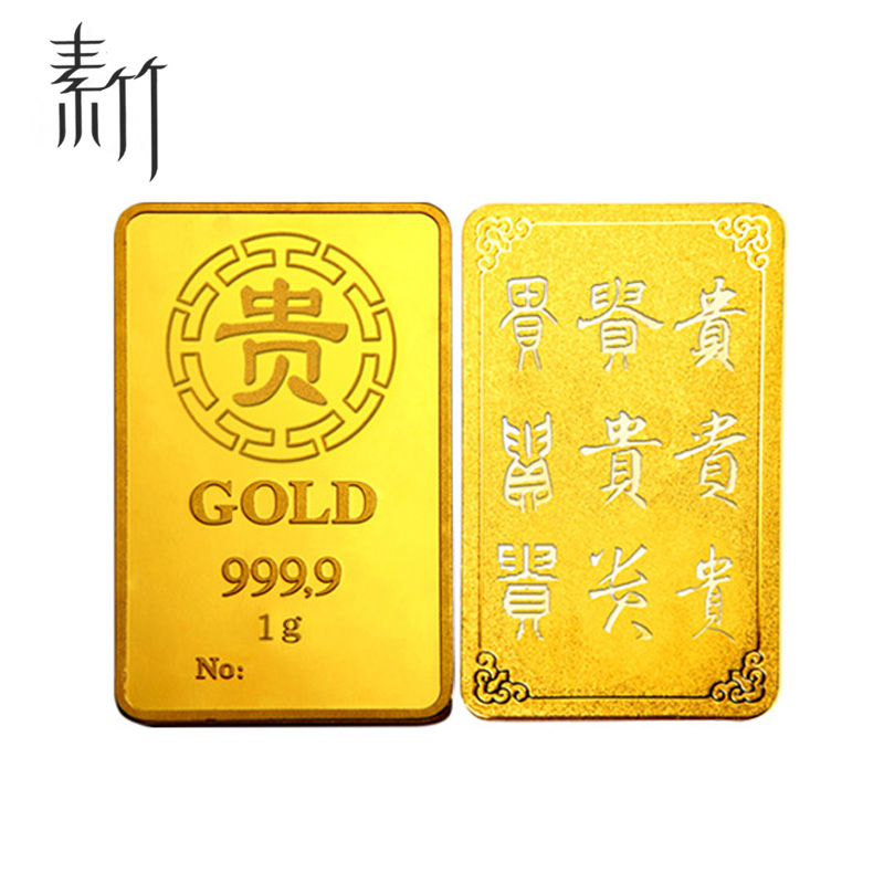 素竹足金黄金9999贵字金条1克纯真可回购可分期花呗投资赠礼