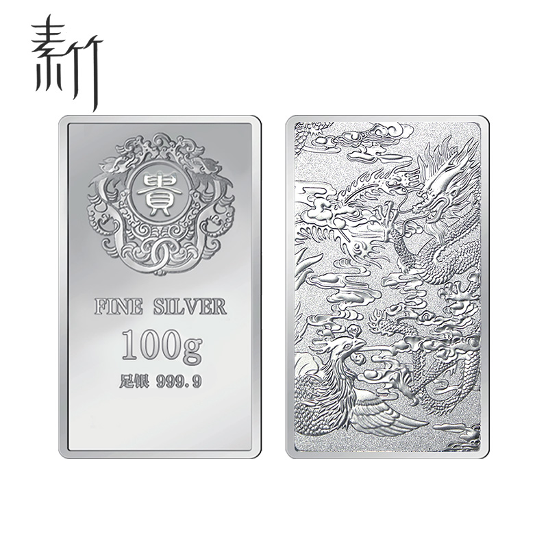 素竹足银白银9999投资银条贵字100克纯真2024新款银条9999纯银