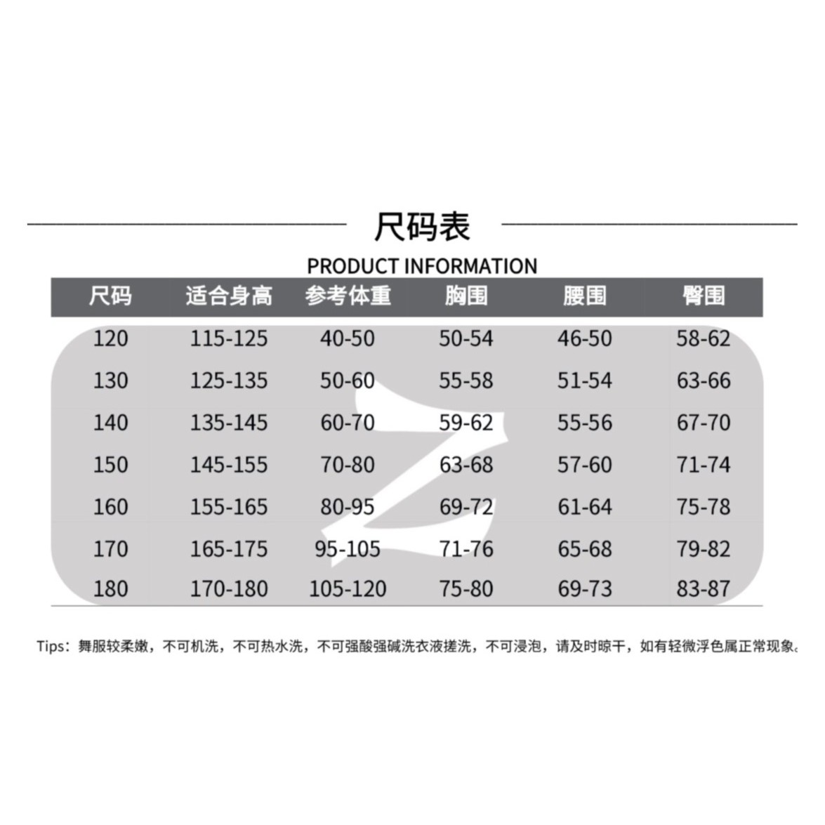【Z战袍】编号701-750练功服孤品单件