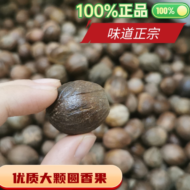 香果香辛料卤菜麻辣烫火锅提味增香