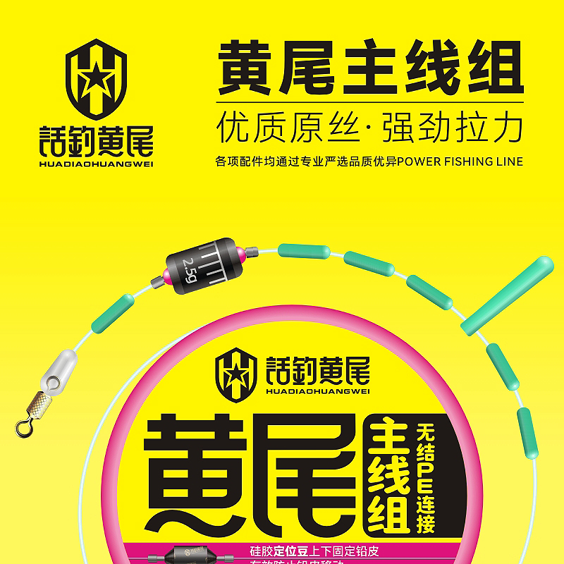 浮钓黄尾老王高强度精绑版主线黑坑野钓成品线组铅皮座可固定