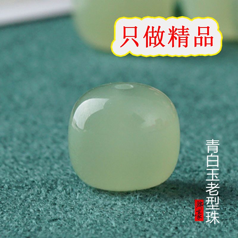 优化.和田.玉珠子晴水散珠玉石珠子老型桶珠diy手链文玩配珠