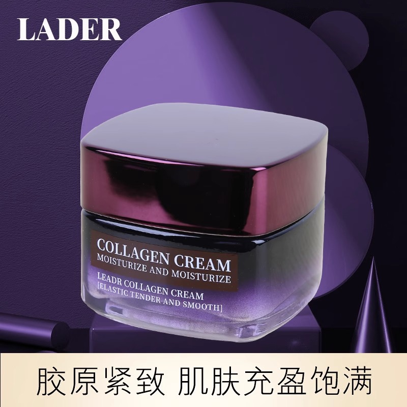 兰菀正品胶原蛋白面霜LEADR补水修护保湿滋润紧致提亮肤色抗初老